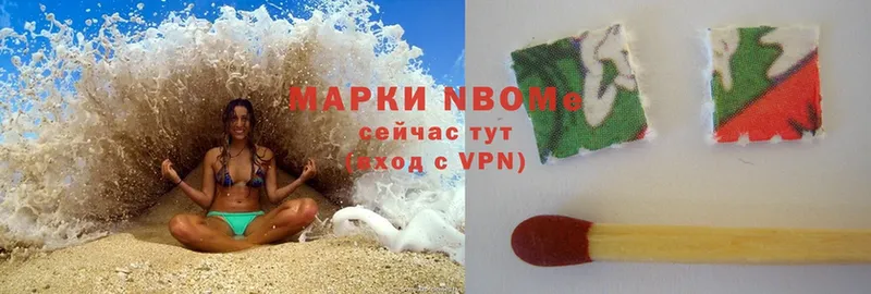 как найти закладки  Курильск  Марки N-bome 1,5мг 